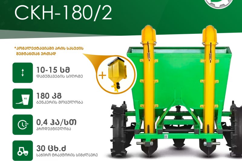 Potato planter double row SKN-180/2